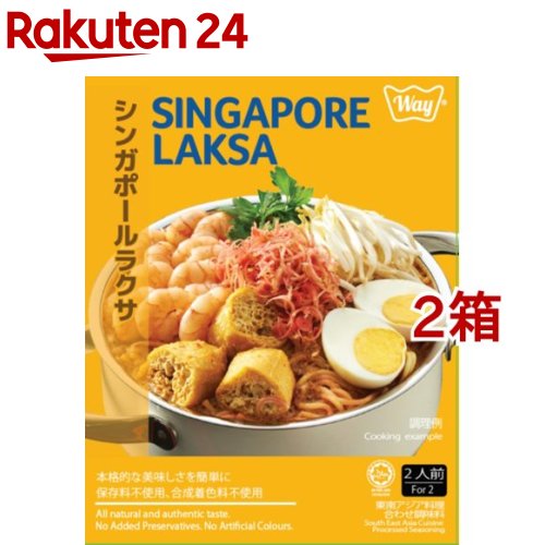 シンガポールラクサ(50g*2包入*2箱セット)