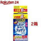 強力カビハイター お風呂用カビ取り剤 粉末発泡タイプ(6袋入*2箱セット)【ハイター】