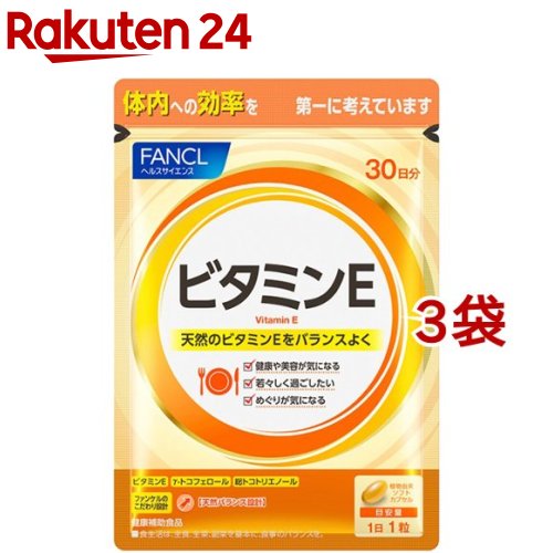 ファンケル 化粧水 ファンケル ビタミンE(30粒入*3袋セット)【ファンケル】