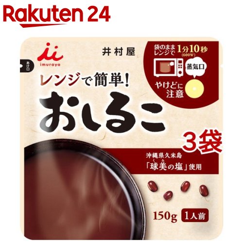 井村屋 レンジで簡単おしるこ(150g 3袋セット)【井村屋】