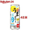 サンガリア うまサワー クリアレモン 無糖(500ml*48本セット)【うまサワー】