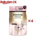パンテーンミラクルズ 無添加&ジェントルリペア シャンプー 詰替(350g×4セット)【PANTENE MIRACLES】
