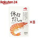 味の素 休日だし。えびだし 顆粒(7本入×8セット(1本6g))