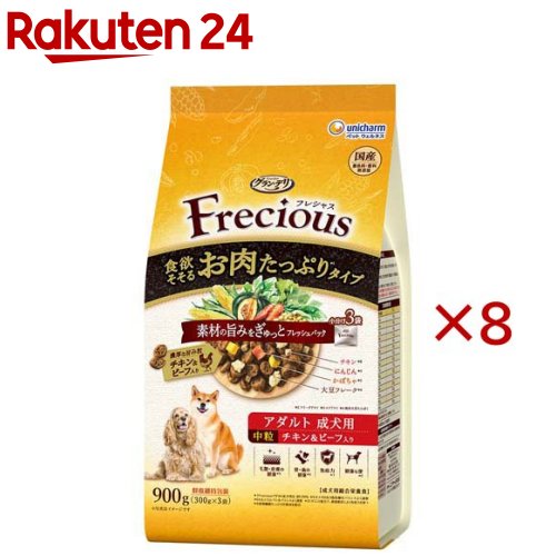 Mature Dog - グラン・デリ Frecious アダルト成犬用 お肉たっぷりタイプ チキン＆ビーフ入り 中粒(900g×8セット)【グラン・デリ Frecious】