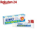 【第2類医薬品】アンナザルベ・エース(18g*3箱セット)【アンナザルベ】