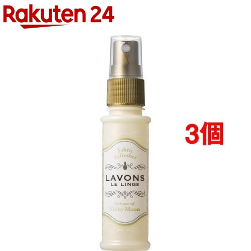 ラボン 携帯用ファブリックミスト シャイニームーンの香り(40ml 3個セット)【ラ ボン ルランジェ】