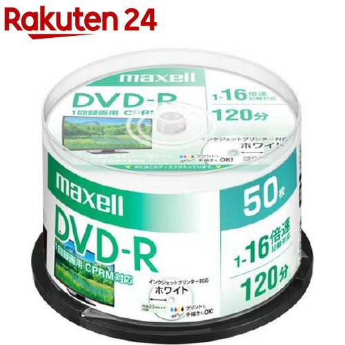 マクセル 録画用 DVD-R 120分 デザイン SP 50
