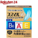 【第3類医薬品】スマイル40 ゴールドコンタクト クール(13ml)【スマイル】