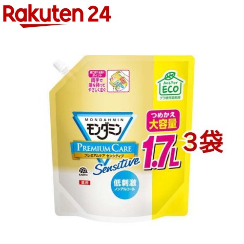 モンダミン マウスウォッシュ 大容量 詰め替え プレミアムケア センシティブ パウチ(1700ml 3袋セット)【モンダミン】