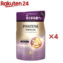パンテーン ミラクルズ うねりコントロール&リペア シャンプー 詰替(350g×4セット)【PANTENE MIRACLES】