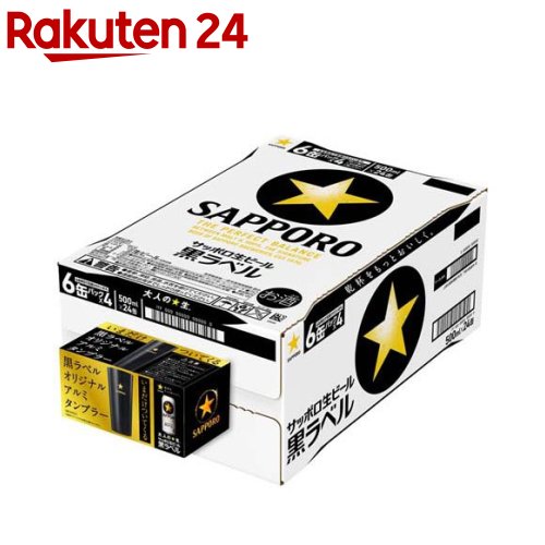 お店TOP＞水・飲料＞お酒＞ビール・発泡酒＞ビール＞サッポロ生ビール 黒ラベル缶 ケース オリジナルアルミタンブラー付き (24本入×2セット(1本500ml))【サッポロ生ビール 黒ラベル缶 ケース オリジナルアルミタンブラー付きの商品詳細】●一口目の麦のうまみと、爽やかな後味の完璧なバランス、白く美しいクリーミーな泡。●サッポロ「旨さ長持ち麦芽」を一部使用。●黒ラベルの泡へのこだわり「味や香りを新鮮に保つクリーミーな泡。」に磨きをかけました。●アルコール度数：5％【セット詳細】景品：オリジナルアルミタンブラー素材：アルミニウムグラスサイズ：口径70mm×底径53mm×高さ150mmグラス重量：67g容量：約440ml個箱：75×75×高さ153mm【品名・名称】ビール【サッポロ生ビール 黒ラベル缶 ケース オリジナルアルミタンブラー付きの原材料】麦芽(外国製造又は国内製造(5％未満))、ホップ、米、コーン、スターチ【栄養成分】100mlあたりエネルギー：40kcal、たんぱく質：0.3g、脂質：0g、炭水化物：3.0g(糖質：2.9g、食物繊維：0〜0.1g)、食塩相当量：0g、プリン体：7.5mg【保存方法】常温【発売元、製造元、輸入元又は販売元】サッポロビール20歳未満の方は、お酒をお買い上げいただけません。お酒は20歳になってから。※説明文は単品の内容です。リニューアルに伴い、パッケージ・内容等予告なく変更する場合がございます。予めご了承ください。・単品JAN：9000010030425サッポロビール150-8522 東京都渋谷区恵比寿四丁目20番1号0120-207800広告文責：楽天グループ株式会社電話：050-5577-5043[アルコール飲料]