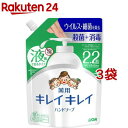 キレイキレイ 薬用液体ハンドソープ つめかえ用 大型サイズ(450ml 3袋セット)【Gq8】【キレイキレイ】