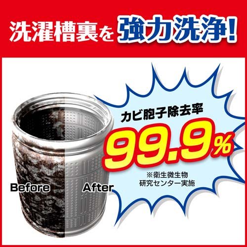 カビキラー 洗たく槽カビキラー 洗濯槽クリーナー 液体タイプ(550g*18コセット)【カビキラー】[ドラム式 除菌 洗濯機 洗浄剤 カビ取り 生乾き 消臭] 3