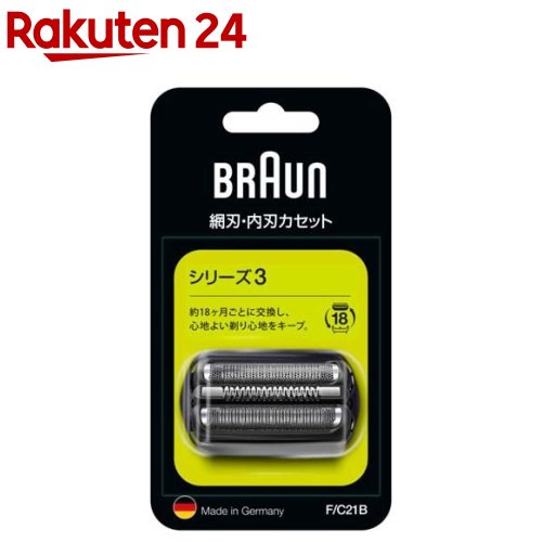 BRAUN　シリーズ3 ブラウン シェーバー シリーズ3 網刃・内刃一体型カセット ブラック F／C21B(1コ入)【ブラウン(Braun)】