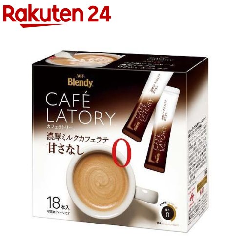 ブレンディ カフェラトリー スティックコーヒー 濃厚ミルクカフェラテ 甘さなし(18本入)【zmk】【ブレンディ(Blendy)】[インスタントコーヒー スティック]