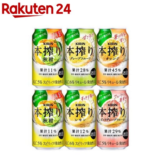 【企画品】キリン 本搾り 秋 バラエティパック(350ml*6本入*4パック)【本搾り】