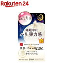 なめらか本舗 保湿クリーム サナ なめらか本舗 リンクルナイトクリーム(50g)【なめらか本舗】