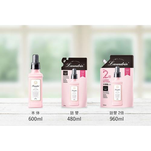 ランドリン 柔軟剤 クラシックフィオーレ 詰め替え(480ml*8袋セット)【ランドリン】