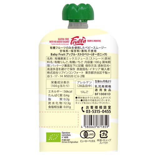 Baby Fruit アップル・ストロベリー(100g*10個セット)[美味しい 人気 おすすめ オ...