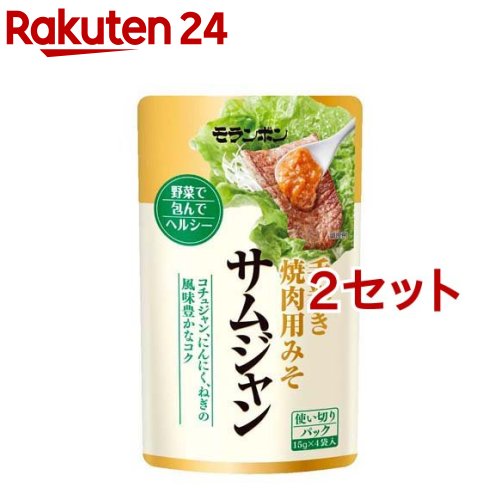 お店TOP＞フード＞調味料・油＞韓国調味料＞サムジャン＞サムジャン (60g(15g*4袋入)*2セット)【サムジャンの商品詳細】●薬味やコチュジャンを合わせて作ったあと引くおいしさ、お肉も野菜もどんどん進みます。【品名・名称】サムジャン(調味みそ)【サムジャンの原材料】みそ(国内製造)、糖類(異性化液糖、砂糖)、コチュジャン、ニンニク、醸造酢、ゴマ、食塩、ゴマ油、唐辛子、ネギ、カツオブシ／調味料(アミノ酸)、(一部に大豆・小麦・ごまを含む)【栄養成分】1袋(15g)当たりエネルギー：30kcal、たん白質：1.1g、脂質：0.8g、炭水化物：5.0g、食塩相当量：1.1g【アレルギー物質】大豆、小麦、ごま【保存方法】直射日光をさけ、常温で保存【注意事項】・内袋は使い切りタイプです。開封後は必ず使い切ってください。・袋のふちや切り口で手を切らないようにご注意ください。【発売元、製造元、輸入元又は販売元】モランボン※説明文は単品の内容です。リニューアルに伴い、パッケージ・内容等予告なく変更する場合がございます。予めご了承ください。・単品JAN：4902807351599モランボン183-8536 東京都府中市晴見町2-16-10120-530-850広告文責：楽天グループ株式会社電話：050-5577-5043[調味料]