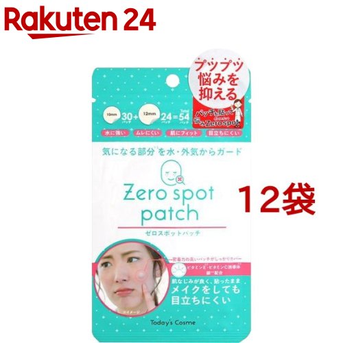 ゼロスポット パッチ(54枚入*12袋セット)【ゼロスポット】