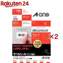 エーワン ラベルシール ハイグレード 65面 38.1×21.2mm 75265(20シート×2セット)【エーワン】