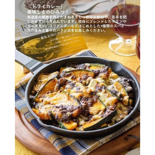 ドライカレー 玉ねぎの甘みと香り立つスパイス 3個セット (3個×4セット(1個160g))...