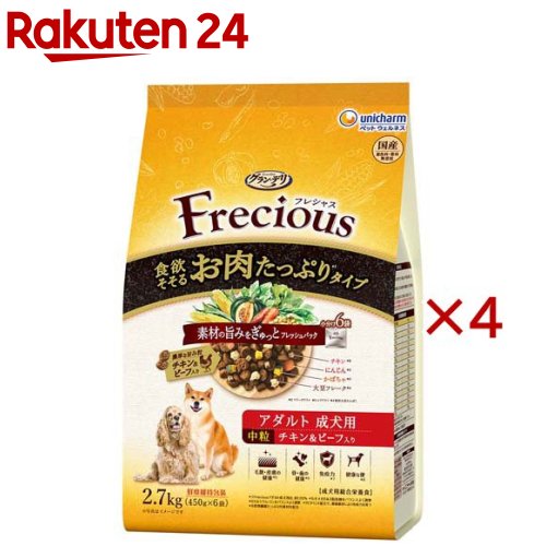 お店TOP＞ペット用品＞犬用食品(フード・おやつ)＞ドッグフード(ドライフード・総合栄養食)＞ドッグフード(ドライフード)＞グラン・デリ Frecious アダルト成犬用 お肉たっぷりタイプ チキン＆ビーフ入り 中粒 (2.7kg×4セット)【グラン・デリ Frecious アダルト成犬用 お肉たっぷりタイプ チキン＆ビーフ入り 中粒の商品詳細】●素材の旨みをぎゅっとフレッシュパックした国産プレミアムドッグフードです。●食欲そそるお肉たっぷりの設計(チキンとビーフの濃厚な旨み粒、フリーズドライのチキンをトッピング)。●ドライ粒とフリーズドライ・エアドライの素材を、酸化を防ぐ鮮度維持包装をすることで、いつでも美味しくワンちゃんが喜びます。●愛犬が大好きなチキン＆ビーフ入り。●中粒設計。【使用方法】★与える前にお読みください。・必要な栄養素がバランスよく取れますので、本製品と水のみで毎日の食事として与えることが出来ます。・1日の食事量は下記の表を目安に、愛犬の体重や状態・運動量に合わせて量を調整して与えてください。・食事は清潔なお皿で与え、新鮮な水をいつでも飲めるように用意してください。・初めて与える場合は、一度に多量を食べさせると便がゆるくなることがあるため、今までの食事に少量混ぜ、徐々に量を増やしながら、1〜2週間で切り替えてください。・1日の食事量を数回に分けて与えてください。・愛犬が最適な体重を維持できるよう、適宜調整してください。【グラン・デリ Frecious アダルト成犬用 お肉たっぷりタイプ チキン＆ビーフ入り 中粒の原材料】穀類(小麦粉、トウモロコシ、パン粉、コーングルテンミール)、肉類(チキンミール、チキンエキス、チキンフリーズドライ(鶏ささみ、鶏むね肉、鶏レバー、鶏ハツ)、ビーフ、ポークミール、ビーフミール)、牛脂、豆類(大豆、大豆たんぱく、大豆エキス)、魚介類(フィッシュミール、フィッシュエキス)、野菜類(ビートパルプ(食物繊維源)、乾燥にんじん、乾燥かぼちゃ、ほうれんそうパウダー)、チーズパウダー、セルロースパウダー、ミネラル類(カルシウム、塩素、銅、鉄、ヨウ素、カリウム、ナトリウム、リン、セレン、亜鉛)、ビタミン類(A、B1、B2、B6、B12、D、E、K、コリン、パントテン酸、葉酸)、酸化防止剤(ミックストコフェロール、ハーブエキス)【栄養成分】タンパク質：25.0％以上、脂質：15.0％以上、粗繊維：4.5％以下、粗灰分：8.5％以下、水分：10.0％以下、カロリー：約385kcal／100gあたり【保存方法】・高温多湿や直射日光を避け、風通しの良い場所に保管してください。・保管状態によっては、風味が落ちる場合がありますが、与えても差し支えありません。・開封後は、ほこりや虫が入らないよう封をしっかり閉じて衛生的に保管し、早めに与えてください。・食品、食器、おもちゃ、ペット用品等と区別し、小児の手の届かない場所に保管してください。・本品の空き袋をおもちゃにしないでください。【原産国】日本【ブランド】グラン・デリ Frecious【発売元、製造元、輸入元又は販売元】ユニ・チャームこちらの商品は、ペット用の商品です。※説明文は単品の内容です。商品に関するお電話でのお問合せは、下記までお願いいたします。受付時間9：30-17：00(月-金曜日、祝日除く)ベビー用品：0120-192-862生理用品：0120-423-001軽失禁・介護用品(ライフリー)：0120-041-062生活用品(化粧パフ・一般ウェットティッシュ・お掃除用品など)：0120-573-001衛生用品(マスク)：0120-011-529ペットケア用品：0120-810-539リニューアルに伴い、パッケージ・内容等予告なく変更する場合がございます。予めご了承ください。・単品JAN：4520699058770ユニ・チャーム東京都港区三田3-5-19住友不動産三田ガーデンタワー広告文責：楽天グループ株式会社電話：050-5577-5043[犬用品/ブランド：グラン・デリ Frecious/]