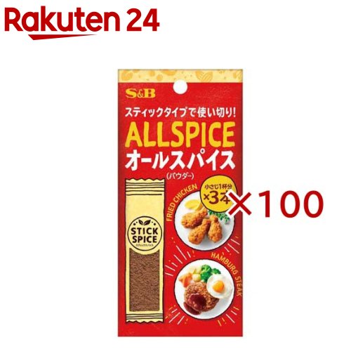 お店TOP＞フード＞調味料・油＞スパイス(香辛料)・薬味＞オールスパイス(スパイス)＞S＆B スティックスパイス オールスパイス(パウダー) (3本入×100セット(1本1.4g))【S＆B スティックスパイス オールスパイス(パウダー)の商品詳細】●スティックタイプのオールスパイス。1本あたり小さじ1杯分で、サッと香りが広がります。●シナモン、ナツメッグなどをミックスしたような深みのある香り。●フライドチキン、ハンバーグ、クッキー、カレーなどに。【品名・名称】オールスパイス【S＆B スティックスパイス オールスパイス(パウダー)の原材料】オールスパイス【栄養成分】なし【アレルギー物質】なし【保存方法】直射日光、高温多湿を避けて保存してください。【発売元、製造元、輸入元又は販売元】エスビー食品※説明文は単品の内容です。リニューアルに伴い、パッケージ・内容等予告なく変更する場合がございます。予めご了承ください。・単品JAN：4901002193263エスビー食品174-8651 東京都板橋区宮本町38番8号0120-120-671広告文責：楽天グループ株式会社電話：050-5577-5043[調味料]