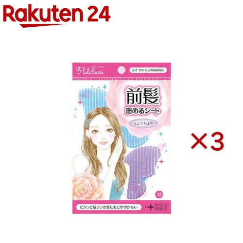 お店TOP＞化粧品＞ヘアケア＞ヘアケア小物＞前髪用小物＞前髪留めるシート ちょうちょ型 (4枚入×3セット)【前髪留めるシート ちょうちょ型の商品詳細】●貼るだけで前髪をしっかり留められる！●ピタッと貼りつきあとがつかない。●カワイイちょうちょ型【使用方法】STEP1・髪を分ける。・前髪をお好みの位置で取り分けます。STEP2・シートを貼る。・取り分けた部分にシートを貼り、前髪を固定します。【規格概要】ナイロン【注意事項】・ヘアスプレー等で固定した髪、痛んだ髪、細い髪、細かいパーマがかかった髪に使用した場合は、本体が外れにくい事がありますのでご注意下さい。・表示している用途以外には使用しないで下さい。・髪質髪型髪の量や長さにより使用感が異なります。・湿疹傷口等お肌に異常がある部分や、本品が破損した場合は使用しないで下さい。・お肌に異常を感じた場合は直ちに使用を中止し専門医にご相談下さい。・ドライヤーを使用する際は、本体が高温になり過ぎないようにご注意下さい。・本体の破損怪我の原因となります。・お子様の手の届かない場所で、高温多湿直射日光を避け、使用後は水分汚れ等を取り除き、清潔な状態で保管して下さい。・使用条件により、変形色落ち品質劣化する場合があります。・スポーツ、就寝時等は使用しないで下さい。・使用中お客様の過失及び誤った使用方法により発生したトラブル等については、当社では責任を負いかねますのでご了承下さい。【原産国】中国【ブランド】ノーブル【発売元、製造元、輸入元又は販売元】ノーブル※説明文は単品の内容です。リニューアルに伴い、パッケージ・内容等予告なく変更する場合がございます。予めご了承ください。・単品JAN：4531515008060ノーブル107-0061 東京都港区北青山3-2-5 NH青山ビル7F03-6821-7970広告文責：楽天グループ株式会社電話：050-5577-5043[メイクアップ小物/ブランド：ノーブル/]