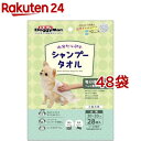 ドギーマン ウエットシャンプータオル 犬用 大判(28枚入*48袋セット)【ドギーマン(Doggy Man)】