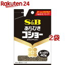 S＆B 袋入り あらびきコショー(40g*2袋セット)