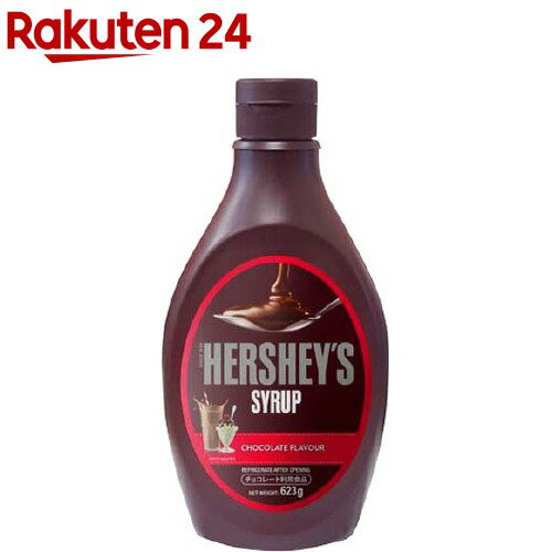 ハーシーズ チョコレートシロップ(623g)