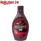 ハーシーズ チョコレートシロップ(623g)【ハーシーズ(HERSHEY'S)】