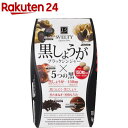 スベルティ 黒しょうが(250mg*150粒)【スベルティ】