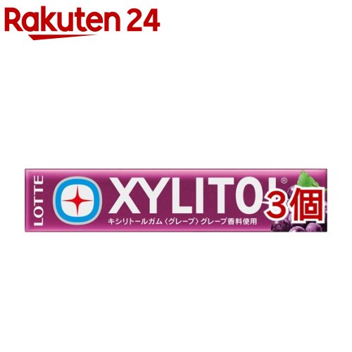 キシリトールガム グレープ(14粒入*3個セット)【キシリトール(XYLITOL)】