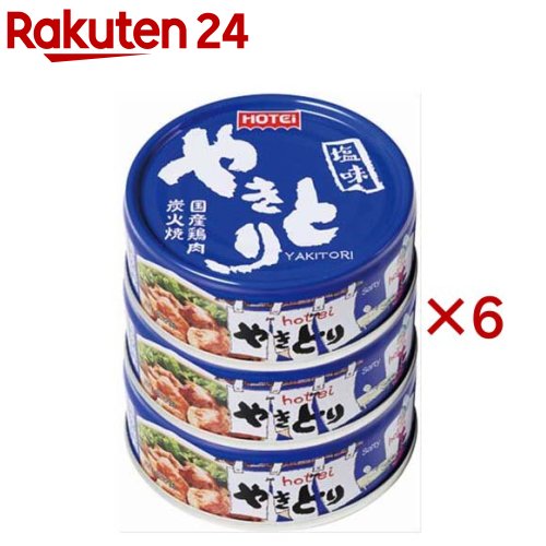 ホテイフーズ やきとり缶詰 国産鶏肉使用 炭火焼 やきとり 塩味3缶シュリンク(3缶入×6セット(1缶あたり70g))