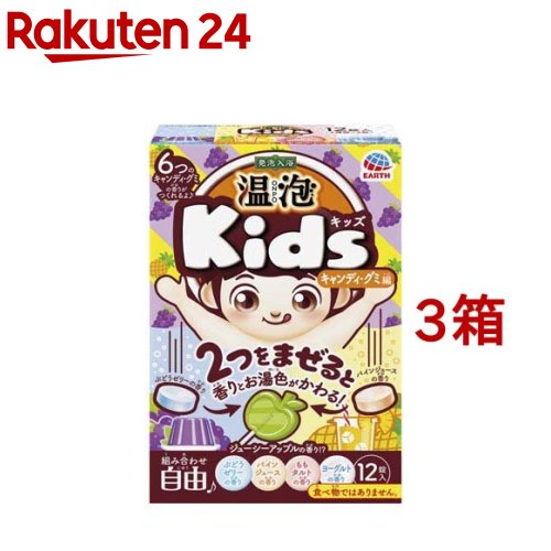 楽天楽天24温泡 Kids 入浴剤 子供用 キャンディ・グミ編（12錠入*3箱セット）【温泡】