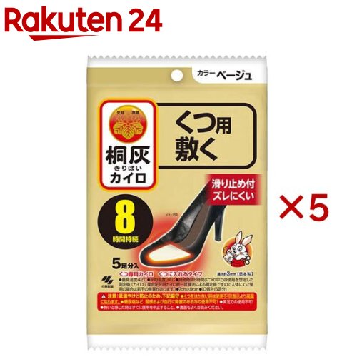 桐灰カイロくつ用 敷くつま先 ベージュ(5足分入×5セット)【桐灰カイロ】