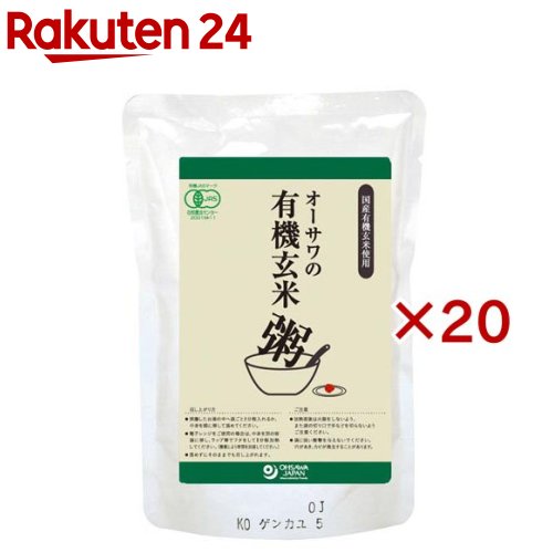 オーサワの有機玄米粥(200g×20セット)