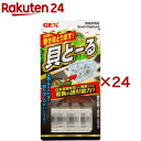 貝とーる(24セット)