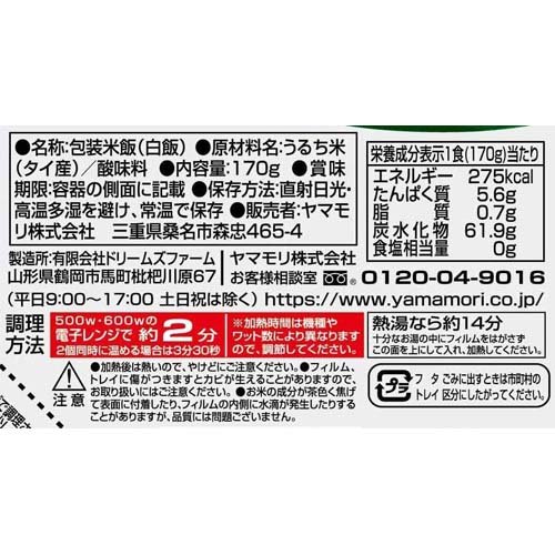 ヤマモリ ジャスミンライス(170g×12セット)【ヤマモリ】