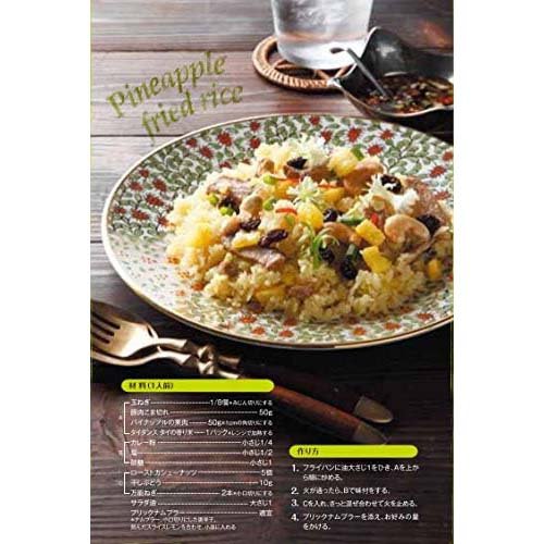 ヤマモリ ジャスミンライス(170g×12セット)【ヤマモリ】