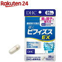 DHC 届くビフィズスEX 20日分(20粒(4.7g))【DHC サプリメント】