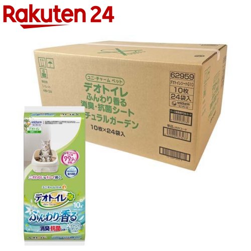 お店TOP＞ペット用品＞トイレタリー・衛生用品＞猫用トイレ用品(トイレタリー)＞吸収シーツ・マット(システムトイレ用)＞ケース販売 デオトイレ ふんわり香る消臭・抗菌シート ナチュラルガーデンの香り (10枚入*24袋セット)【ケース販売 デオトイレ ふんわり香る消臭・抗菌シート ナチュラルガーデンの香りの商品詳細】●1週間分の尿をしっかり吸収し、抗菌剤がニオイを抑えます。※愛猫1頭(体重8kgまで)の場合。●ウンチをした場合は早く取り除いてください。●銀イオン配合。●ニオイ菌99.9％抑制※第三者機関による消臭・抗菌シートの抗菌性試験結果。●すべての菌を抑制するわけではありません。●マッチング消臭芳香成分配合で消臭・シート表面が白いので、オシッコの色がわかりやすく、チェックしやすい。●シートサイズ：約430mm*約290mm【使用方法】・「デオトイレ」と一緒にお使いください。単品では使用しないでください。・また、「デオトイレ」専用の消臭サンドを併せてご使用ください。「デオトイレ」の専用品以外のものをお使いいただいても、性能が十分に発揮できないばかりか、尿モレなどのトラブルの原因となります。★「消臭・抗菌シート」の交換方法・シートを持ったまま振って広げたり、手荒に扱うと、本品の吸収体が偏ったり、製品が破れ中身が飛び散ることがありますのでご注意ください。・引き出しに「消臭・抗菌シート」を敷いてください。・ビニール面を下にしてご使用ください。・シートを敷いたら、引き出しをもとに戻してご使用ください。・引き出しを強く押し込むと、シートがズレてモレの原因になりますので、引き出しはゆっくりと丁寧に押し込んでください。・排泄のニオイやシートからのオシッコモレを防ぐために、愛猫1頭の場合、1週間に1回は新しい「消臭・抗菌シート」に交換してください。・「消臭・抗菌シート」を取り替える際には吸収した尿がこぼれる場合がありますので、シートの四隅をそっと持って新聞紙等の汚れてもかまわない上で行ってください。・尿量が多い愛猫の場合、シートから尿がモレる場合がありますので、慣れるまでは数日に1回、引き出しを開けてシートの吸収状態を確認してください。・シートを切ると、中身が飛び散りますので、切って使用しないでください。・愛猫1頭(体重8kgまで)の1日の平均尿量と「消臭・抗菌シート」の保水量から使用期間の目安を算出しました。(メーカー調べ)・飼育している愛猫の数、体重や体調、尿量、使用しているトイレの広さ、季節によって変化します。使用期間は目安として早めに交換してください。【ケース販売 デオトイレ ふんわり香る消臭・抗菌シート ナチュラルガーデンの香りの原材料】ポリオレフィン・ポリエステル不織布、綿状パルプ、吸水紙、高分子吸水材、ポリエチレンフィルム、抗菌剤、ホットメルト接着剤、香料【注意事項】・本品は高温多湿、火気付近を避け、直射日光の当たらない場所に保管してください。・本品は開封後、ほこりや虫が入らないよう封をしっかり閉じて衛生的に保管してください。・開封後は香りが飛んでしまわないように封をしっかり閉じて保管し、お早めにご使用ください。・本品から香りが移る可能性があるため、食品、食器、おもちゃ、ペットフード等と区別し、小児の手の届かない場所に保管してください。・本品の空き袋をおもちゃにしないでください。【原産国】日本【ブランド】デオトイレ【発売元、製造元、輸入元又は販売元】ユニ・チャーム ペットケアこちらの商品は、ペット用の商品です。リニューアルに伴い、パッケージ・内容等予告なく変更する場合がございます。予めご了承ください。(猫トイレ 猫 システムトイレ システムトイレ デオトイレ 消臭シート シート トイレシート 消臭 香りつき 香り付き)ユニ・チャーム ペットケア東京都港区三田3-5-19住友不動産三田ガーデンタワー0120-810-539広告文責：楽天グループ株式会社電話：050-5577-5043[猫用品/ブランド：デオトイレ/]