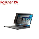 エレコム プライバシーフィルター 21.5Wインチ 抗菌 ブルーライトカット EF-PFK215W(1個)【エレコム(ELECOM)】|詳細画像