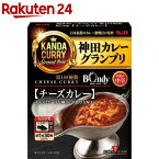 神田カレーグランプリ 欧風カレーボンディ チーズカレー お店の中辛(180g)[名店 有名店 贅沢 カレー レトルト 時短 簡便]