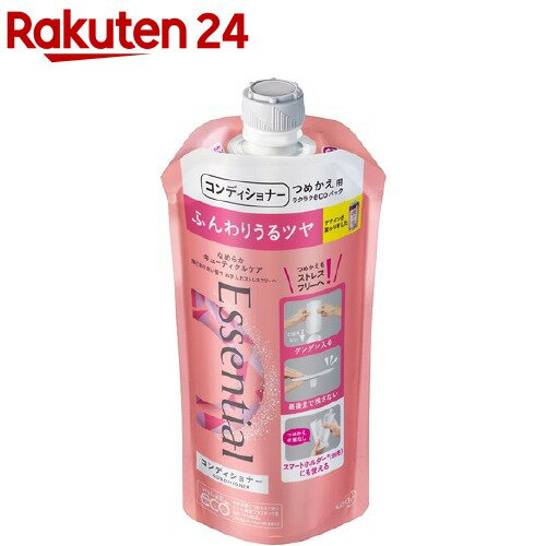 エッセンシャル ふんわりうるツヤコンディショナー つめかえ用(340ml)【smteg2】【esbsc】【エッセンシャル(Essential)】