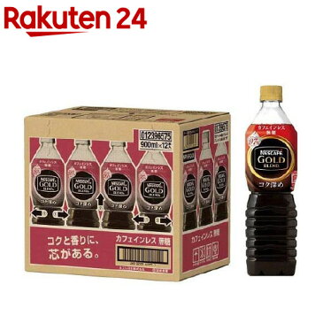 ネスカフェゴールドブレンドコク深め ボトルコーヒー カフェインレス 無糖(900ml*12本入)【ネスカフェ(NESCAFE)】