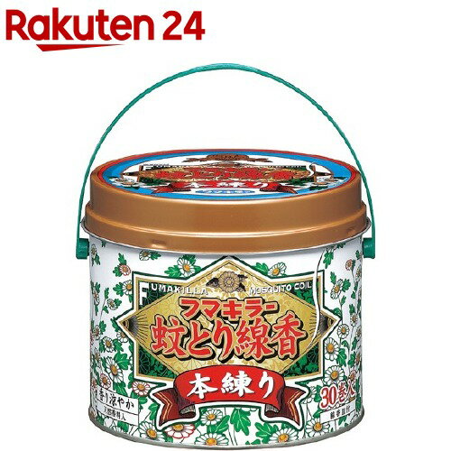 フマキラー 蚊取り線香 本練り レギュラーサイズ缶入(30巻)【フマキラー 蚊とり線香】